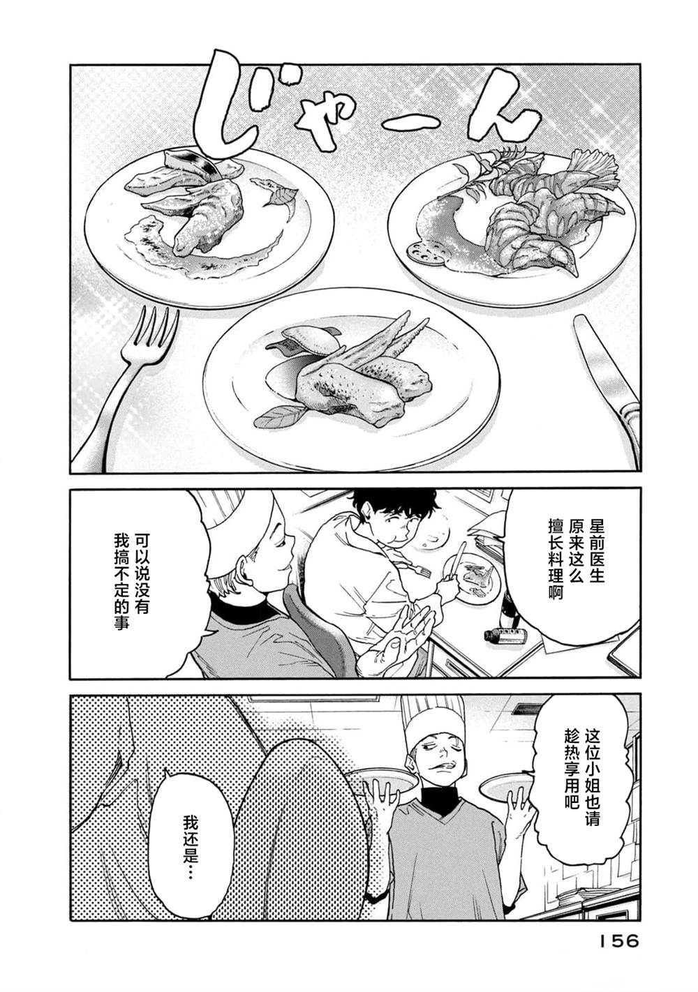 第43话7