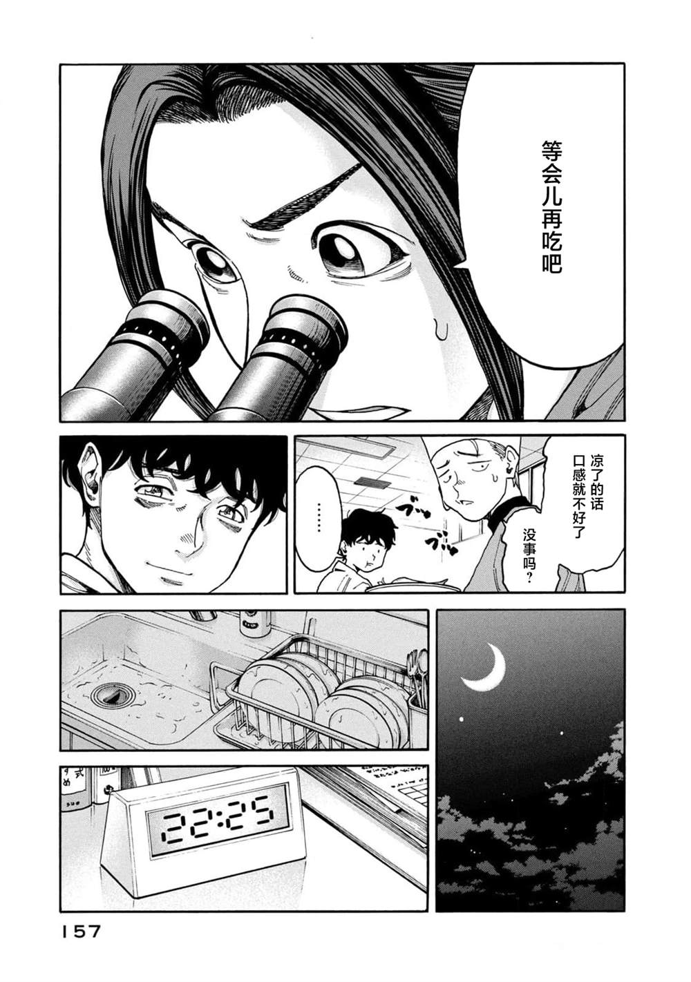 第43话8