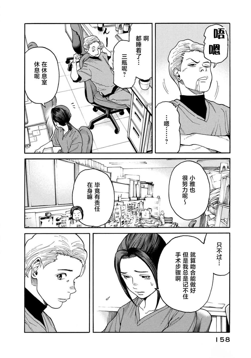第43话9