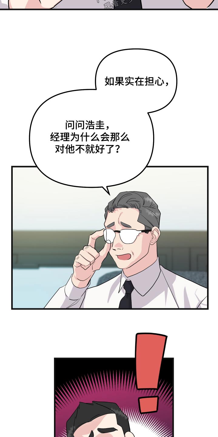 第36话7