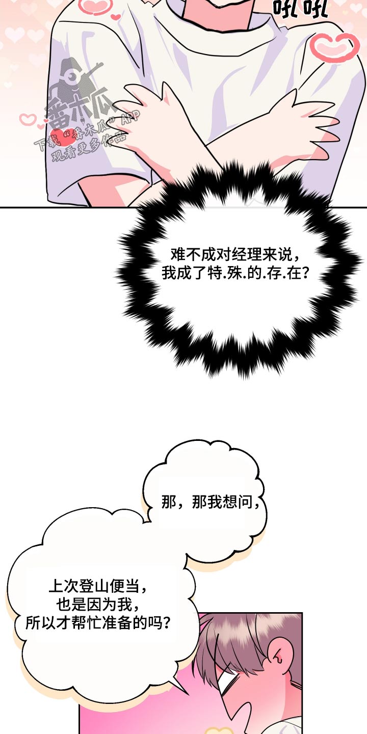 第39话19