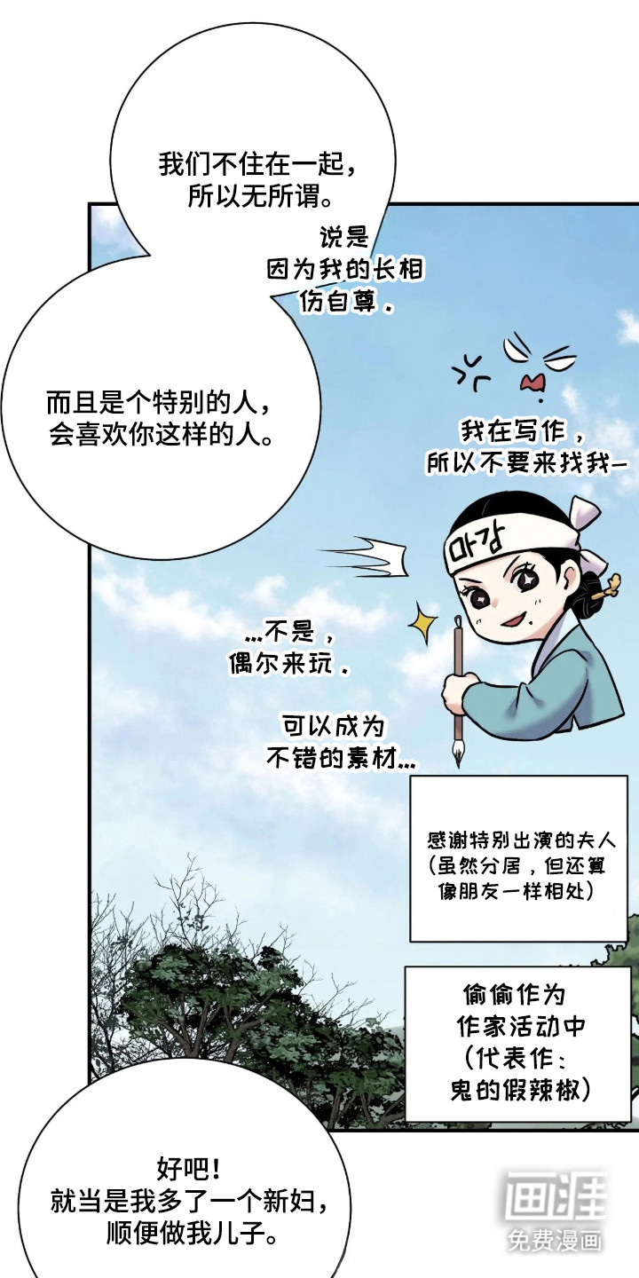 第190话26