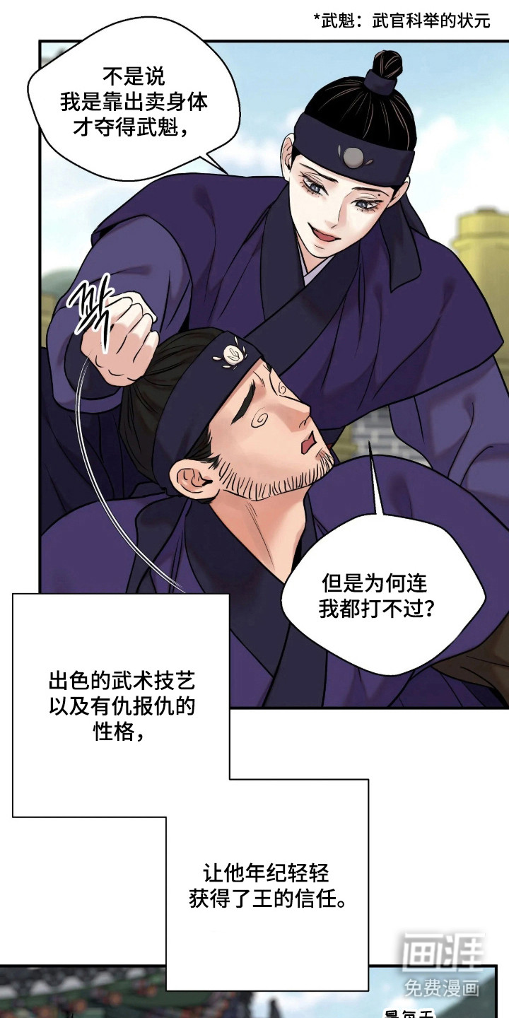 第190话3