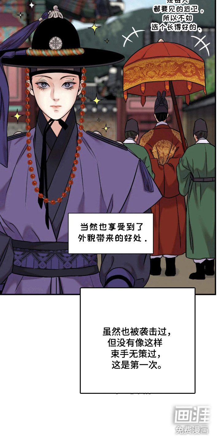 第190话4