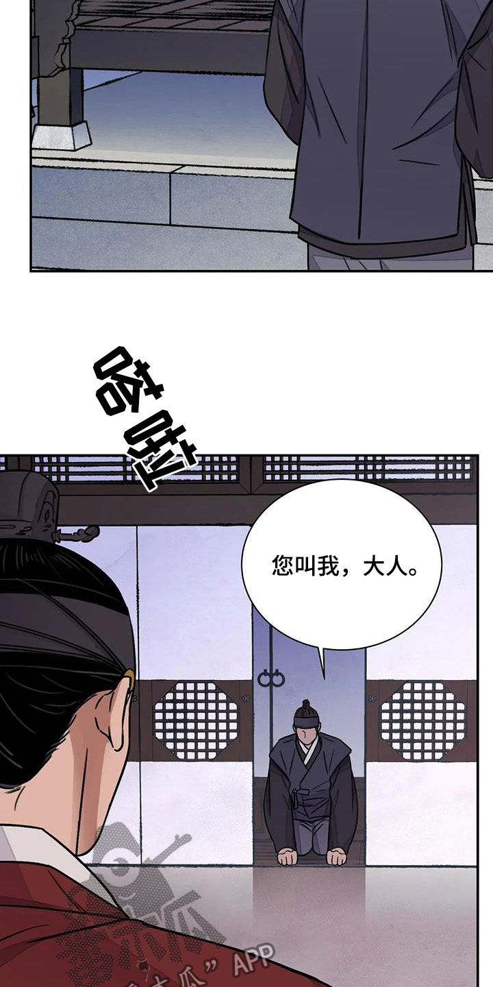 第61话8