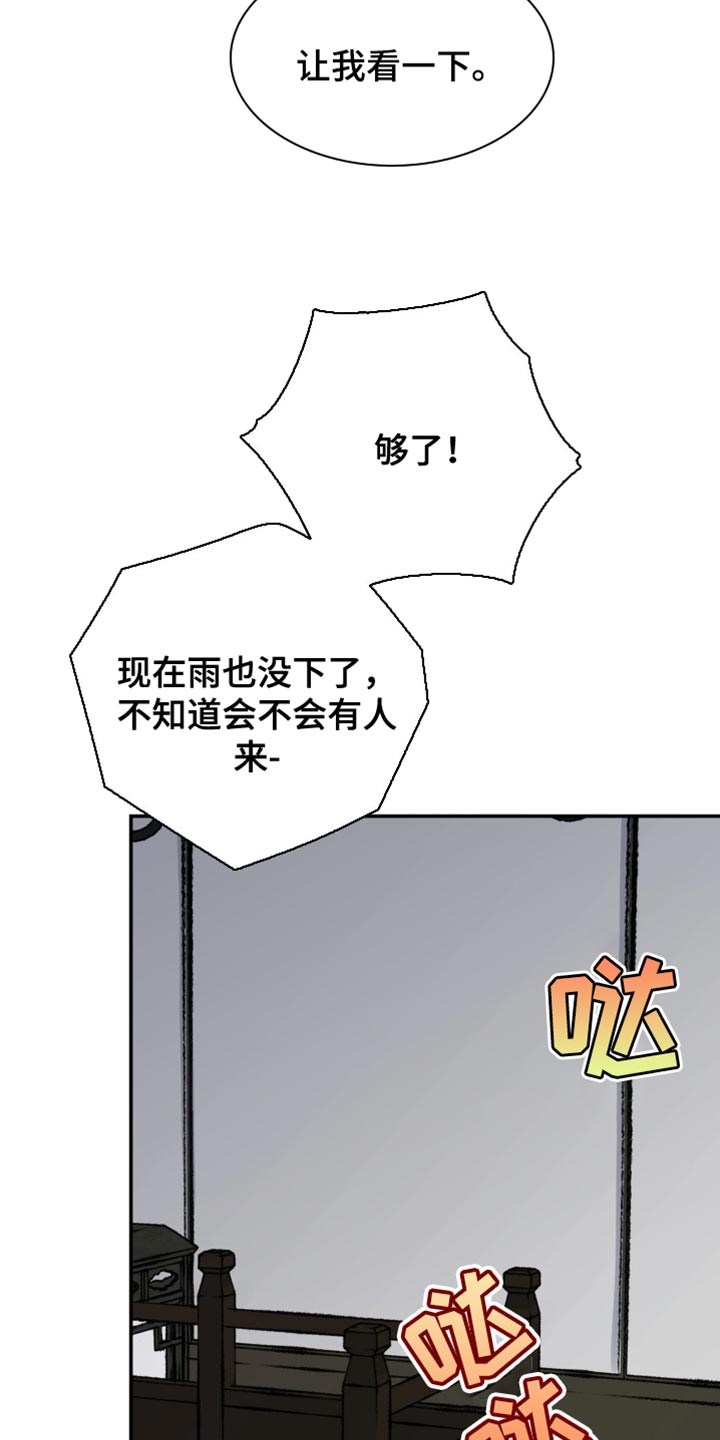 第118话5