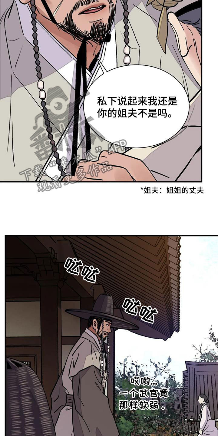 第31话13