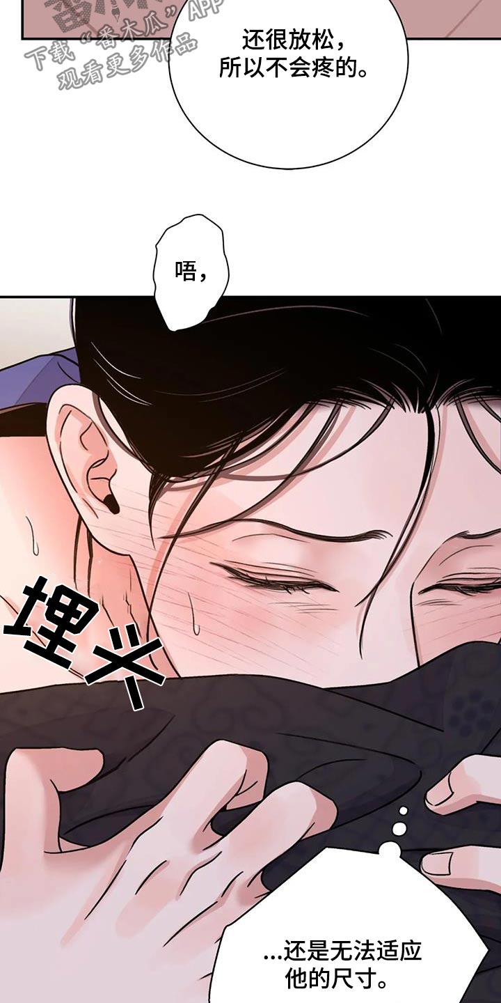 第69话17