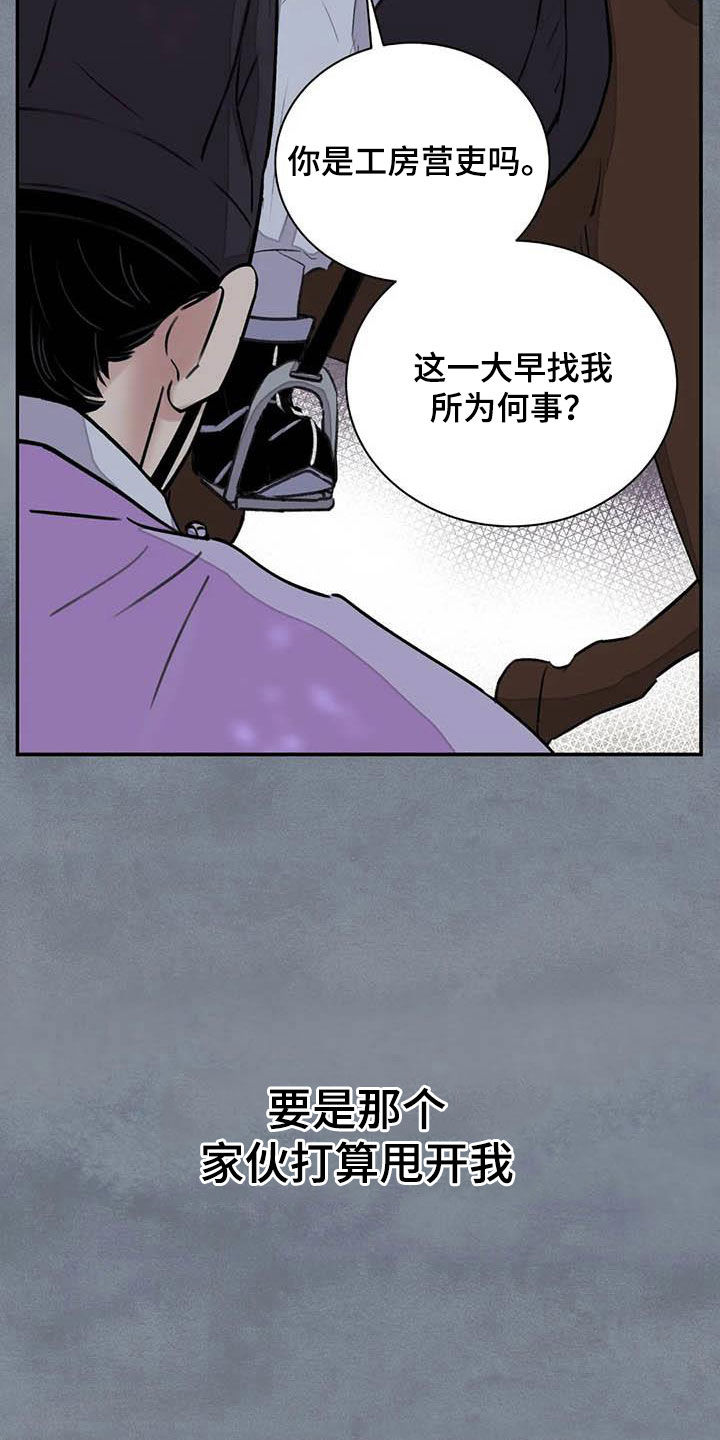 第29话13