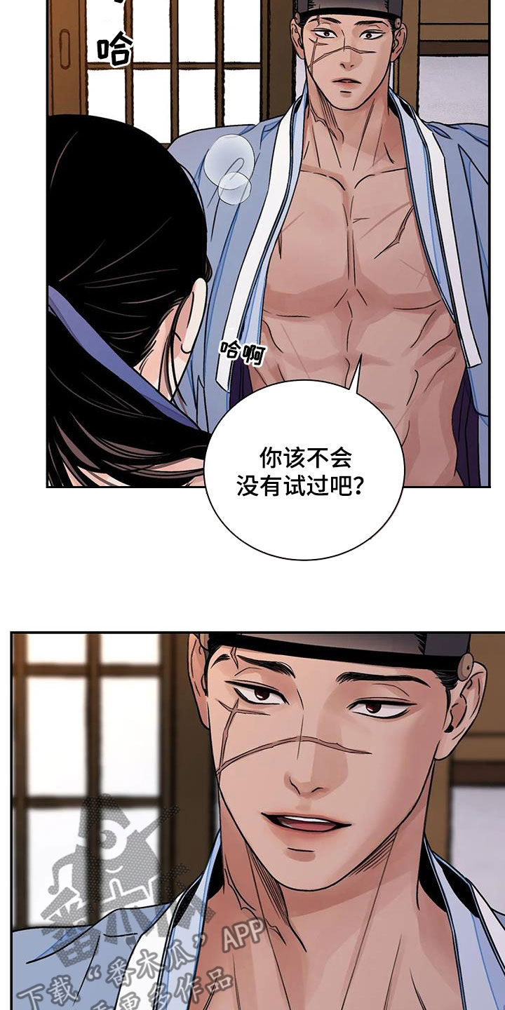 第57话10