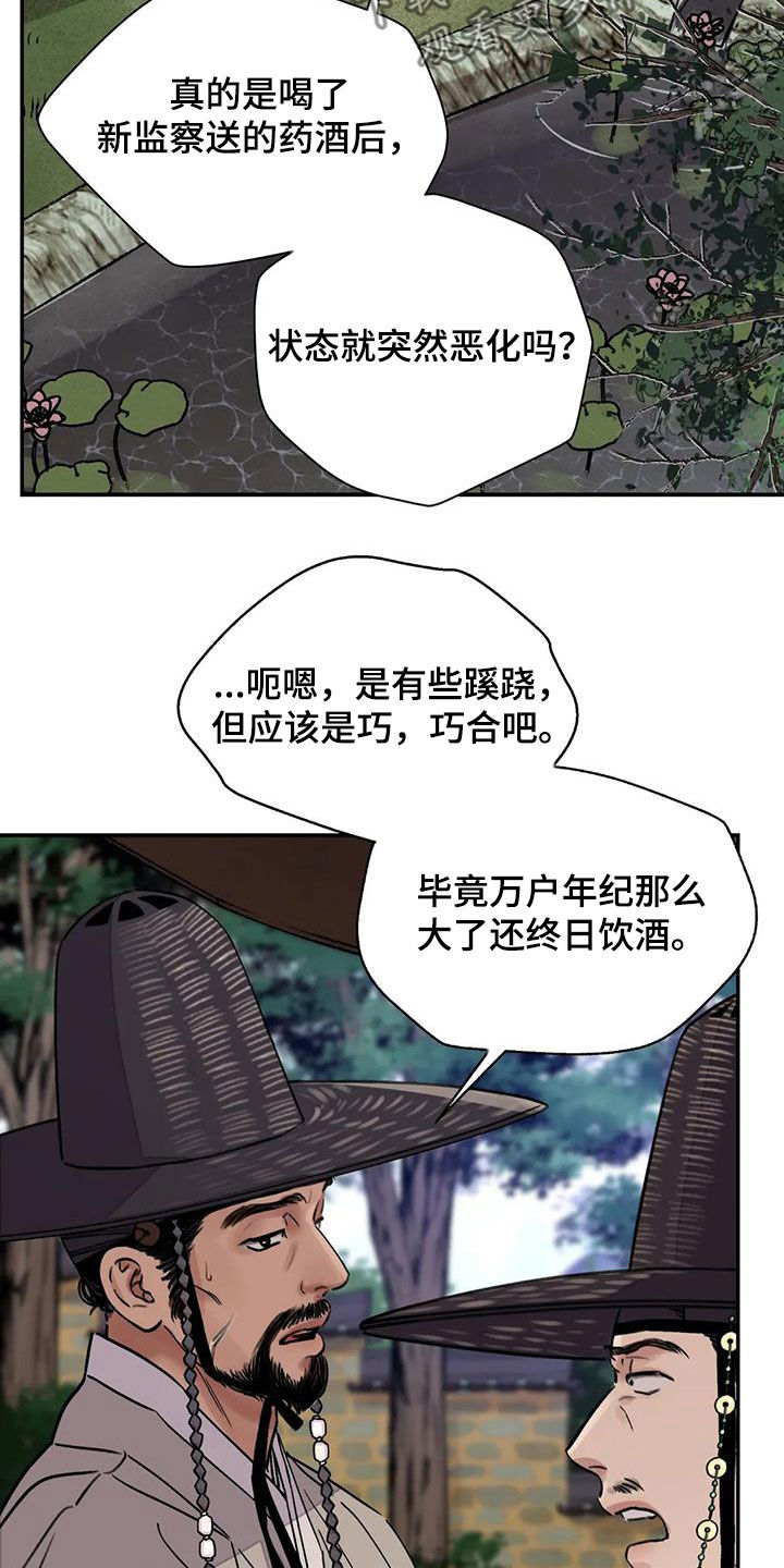 第31话16