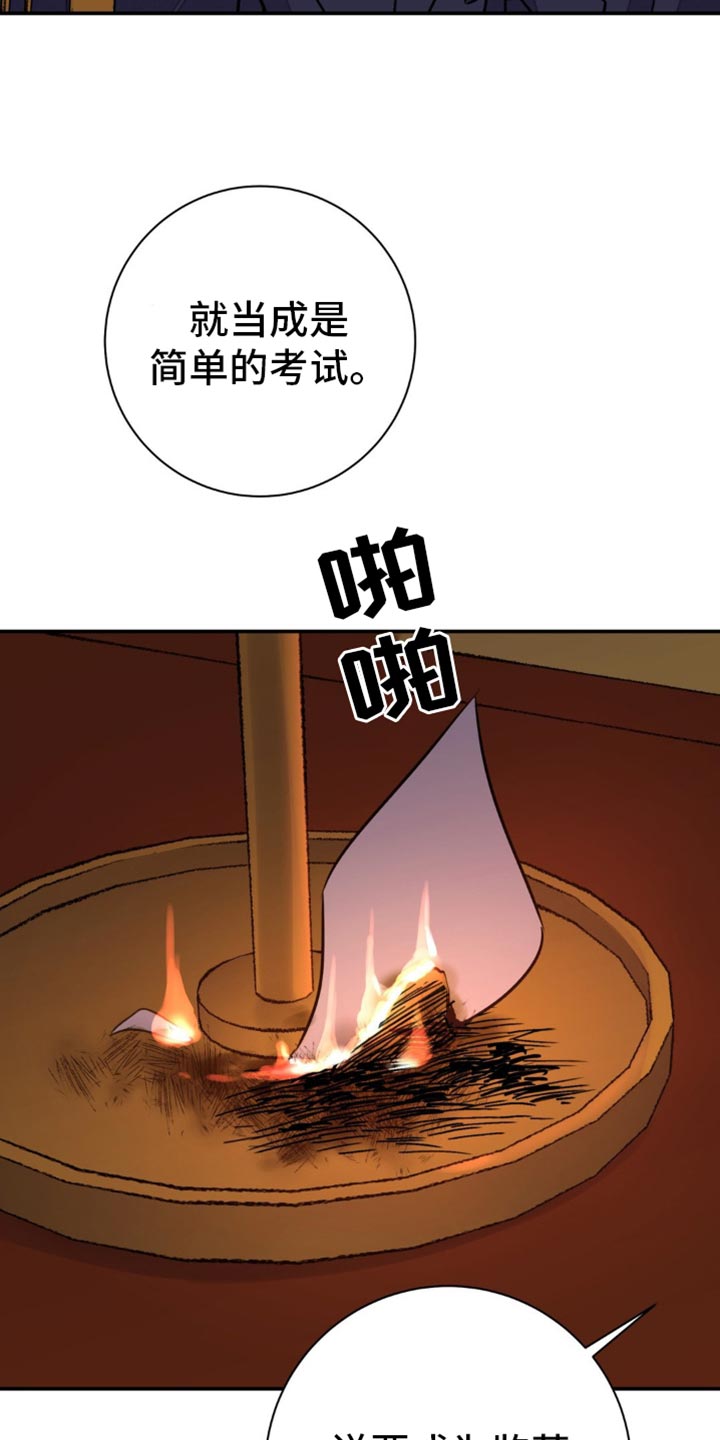 第111话7