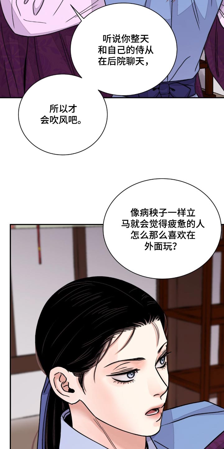 第79话3