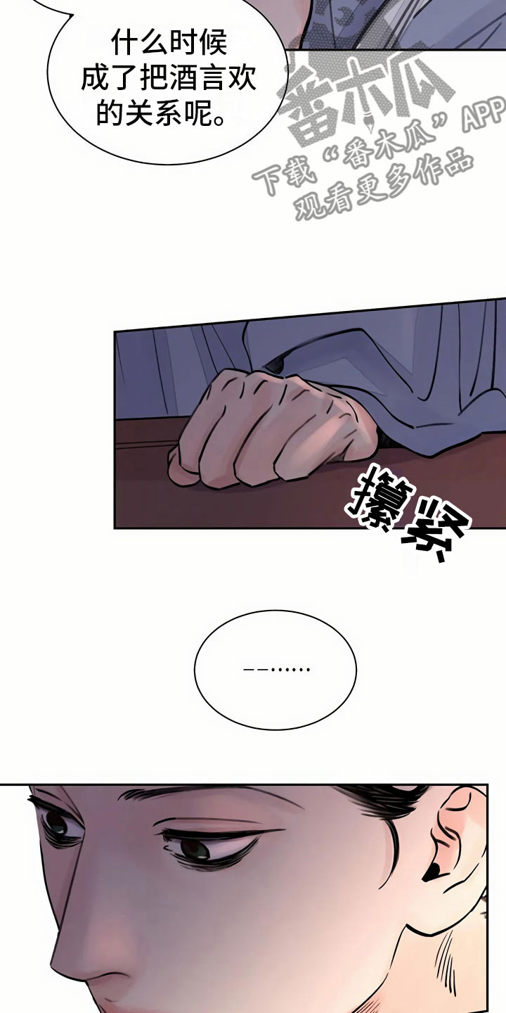 第9话10