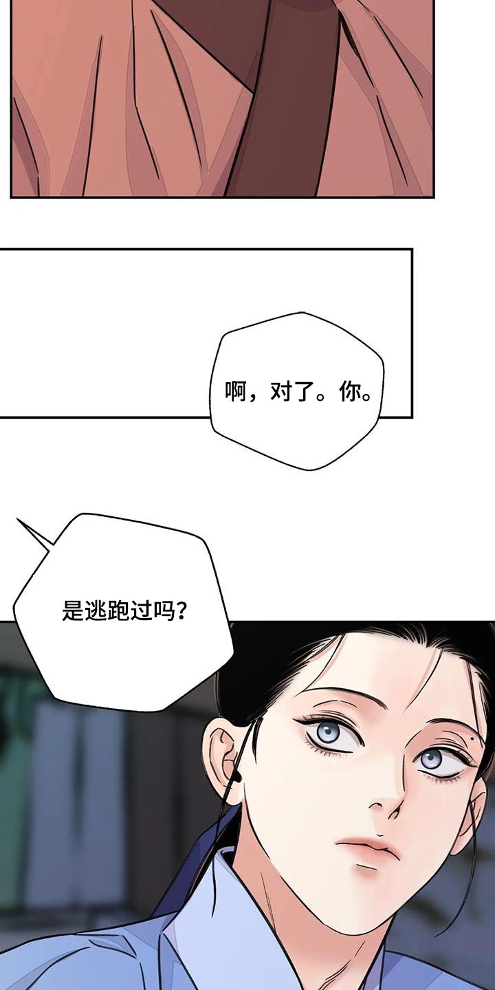 第74话10