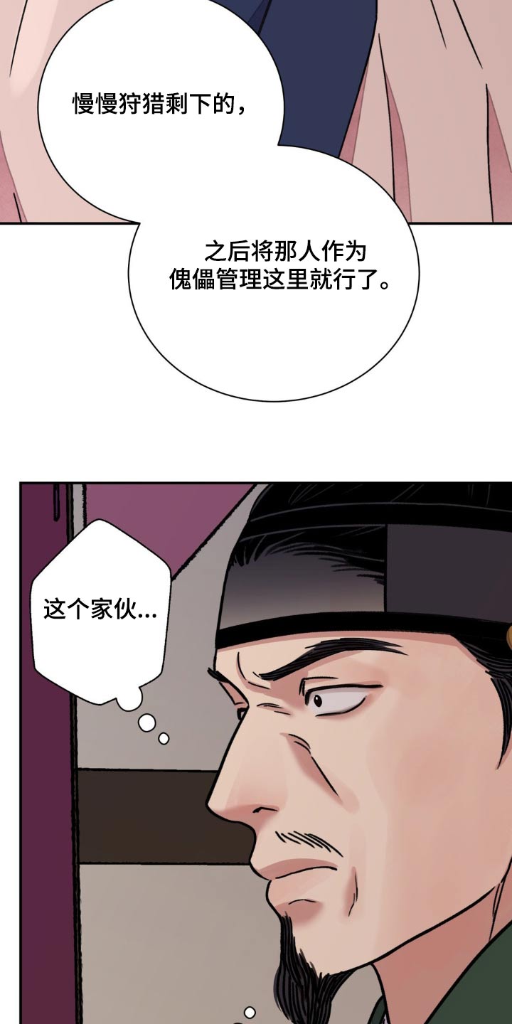 第93话18