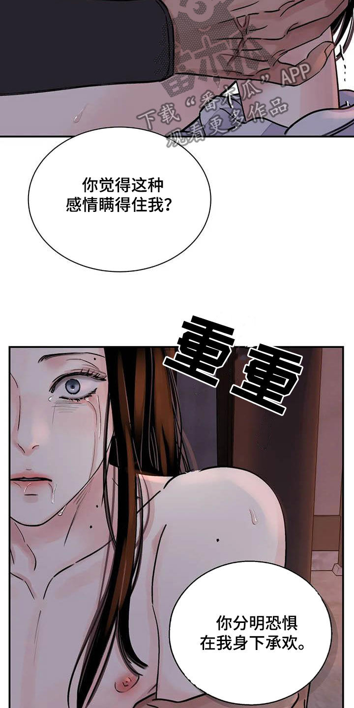 第26话15