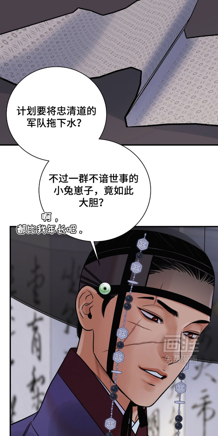 第184话7