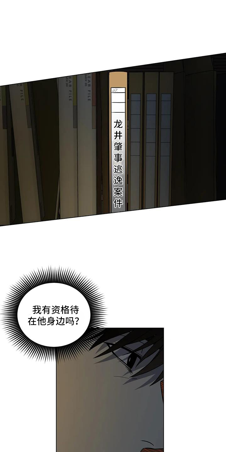 第5话3