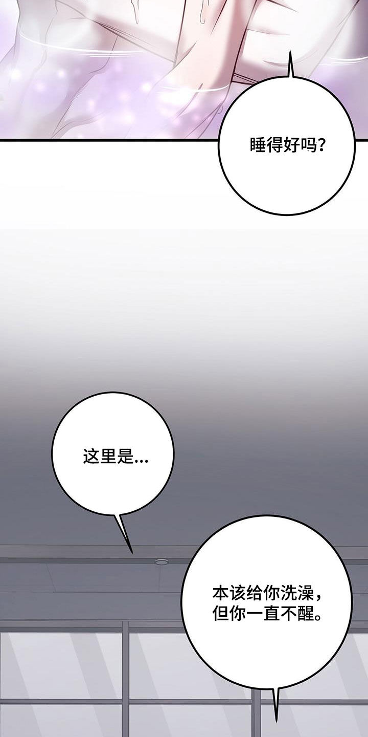 第110话4