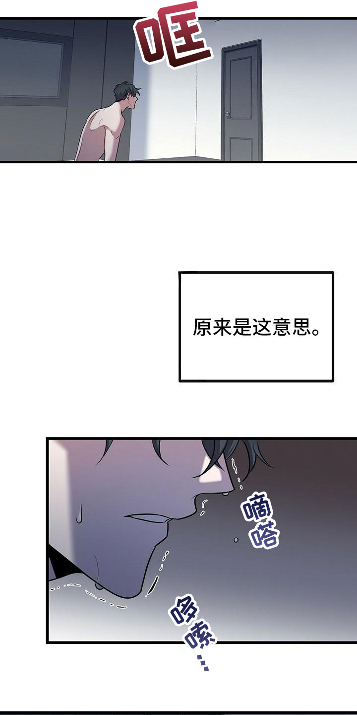 第21话8