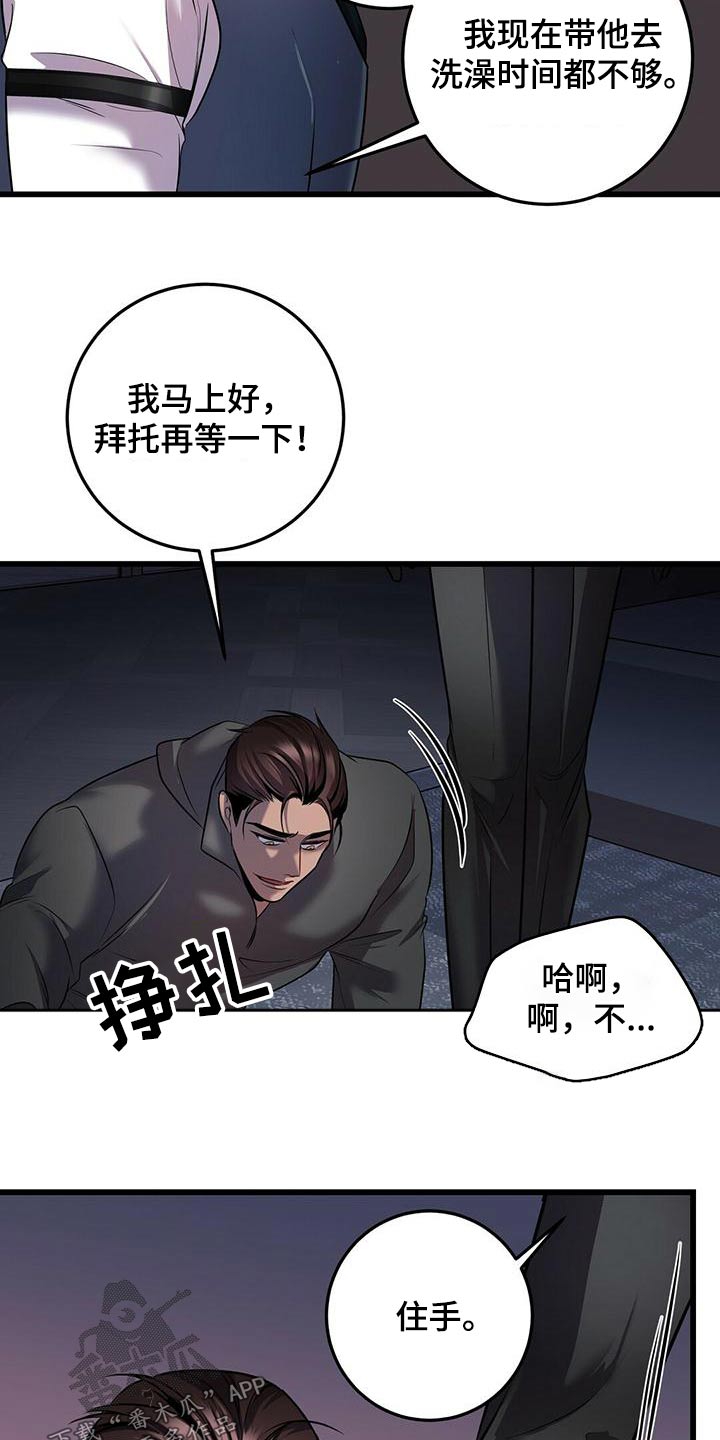 第57话9