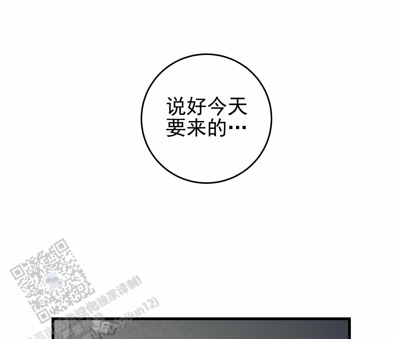 第54话53