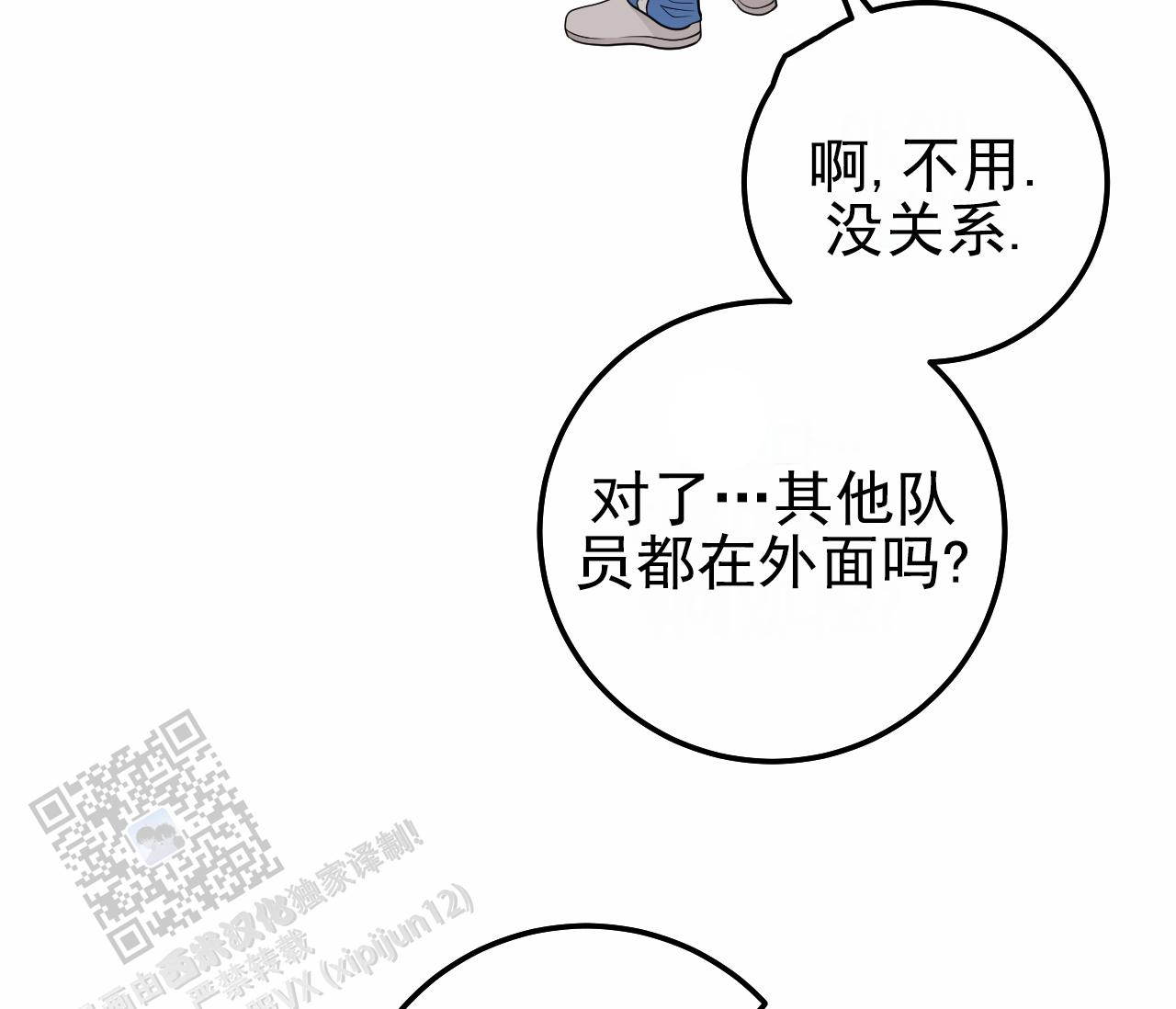 第54话5