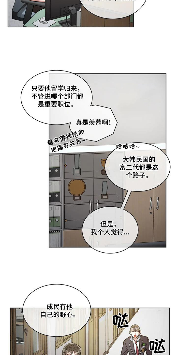 第105话6