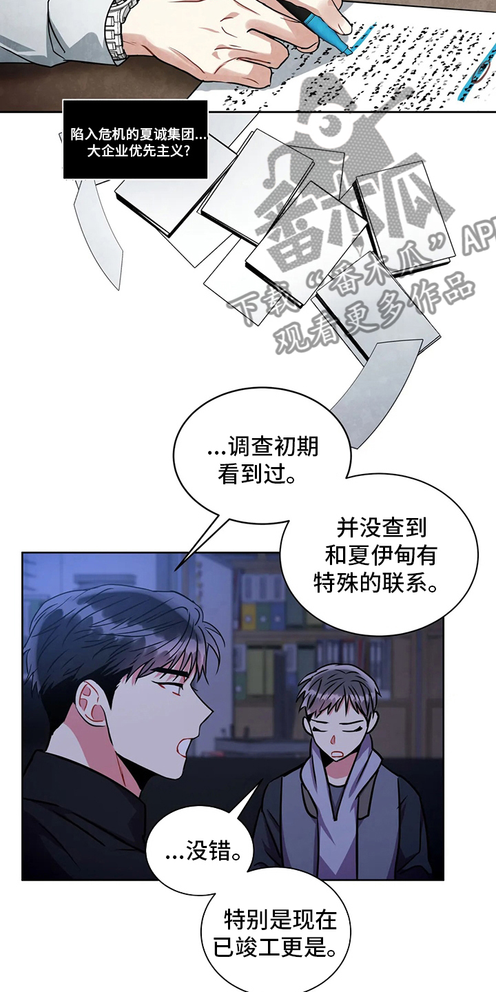 第85话15