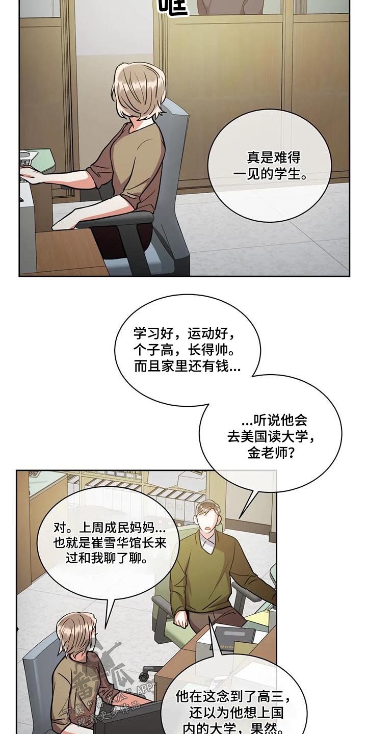 第105话5