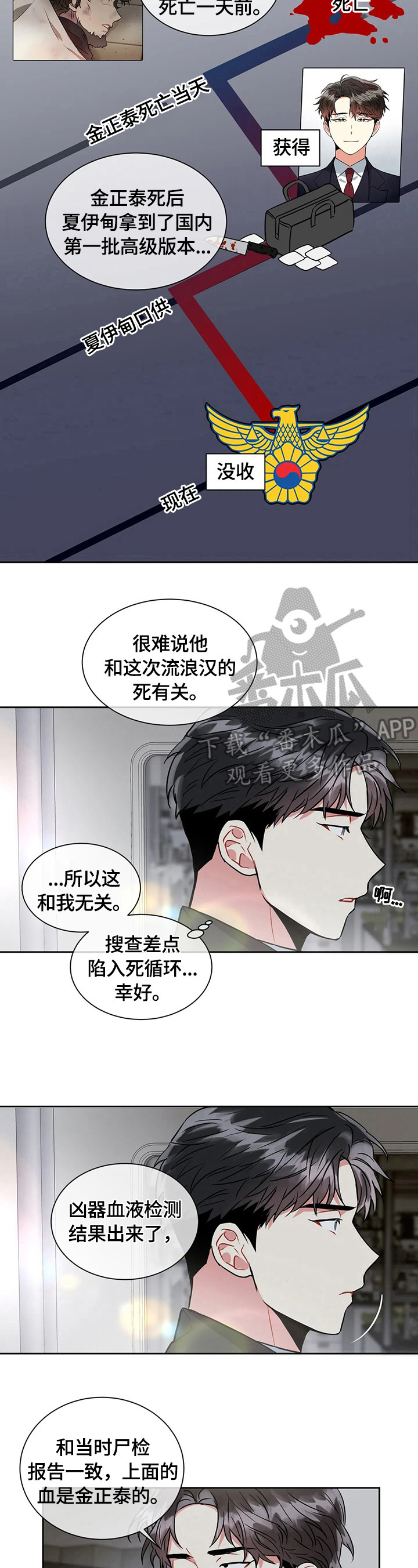 第33话9