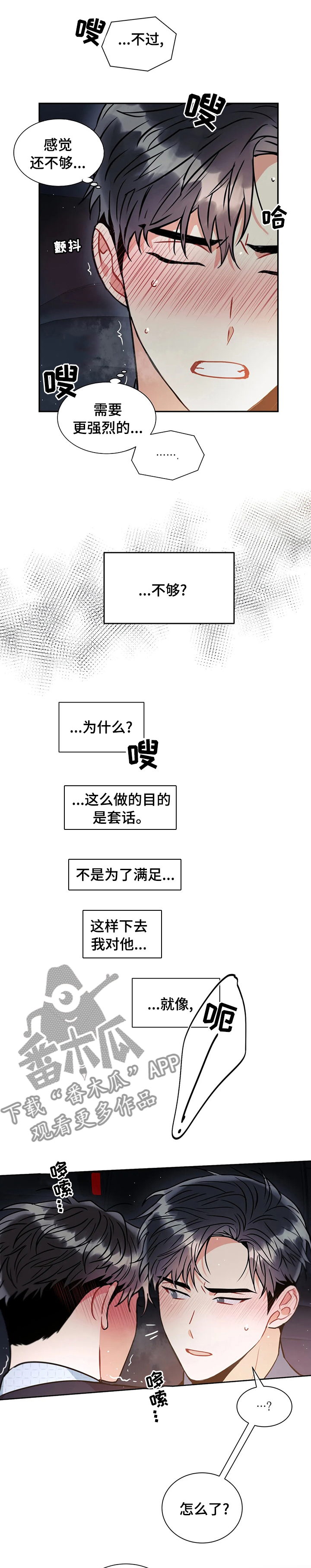 第45话5