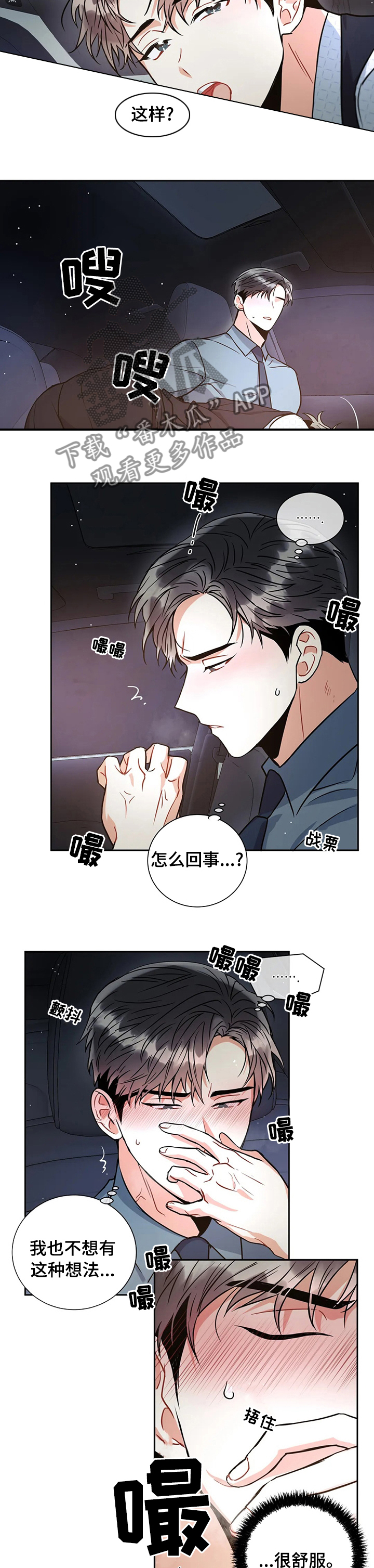 第44话2