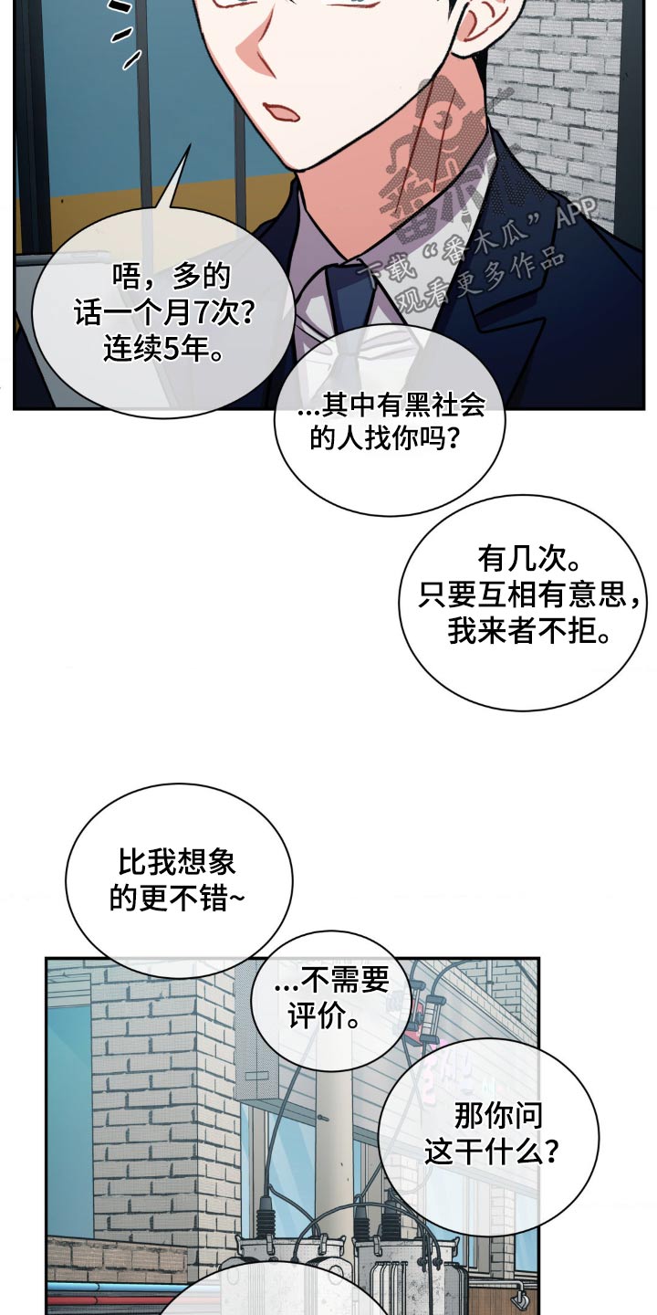 第143话7