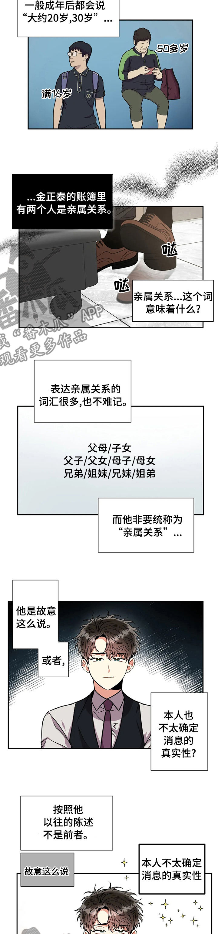 第48话8