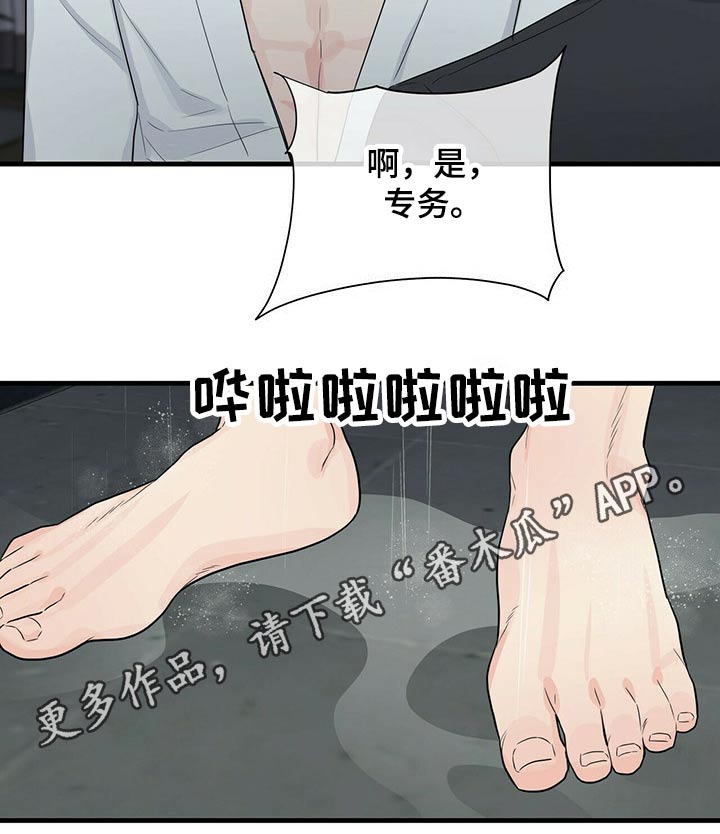 第39话10