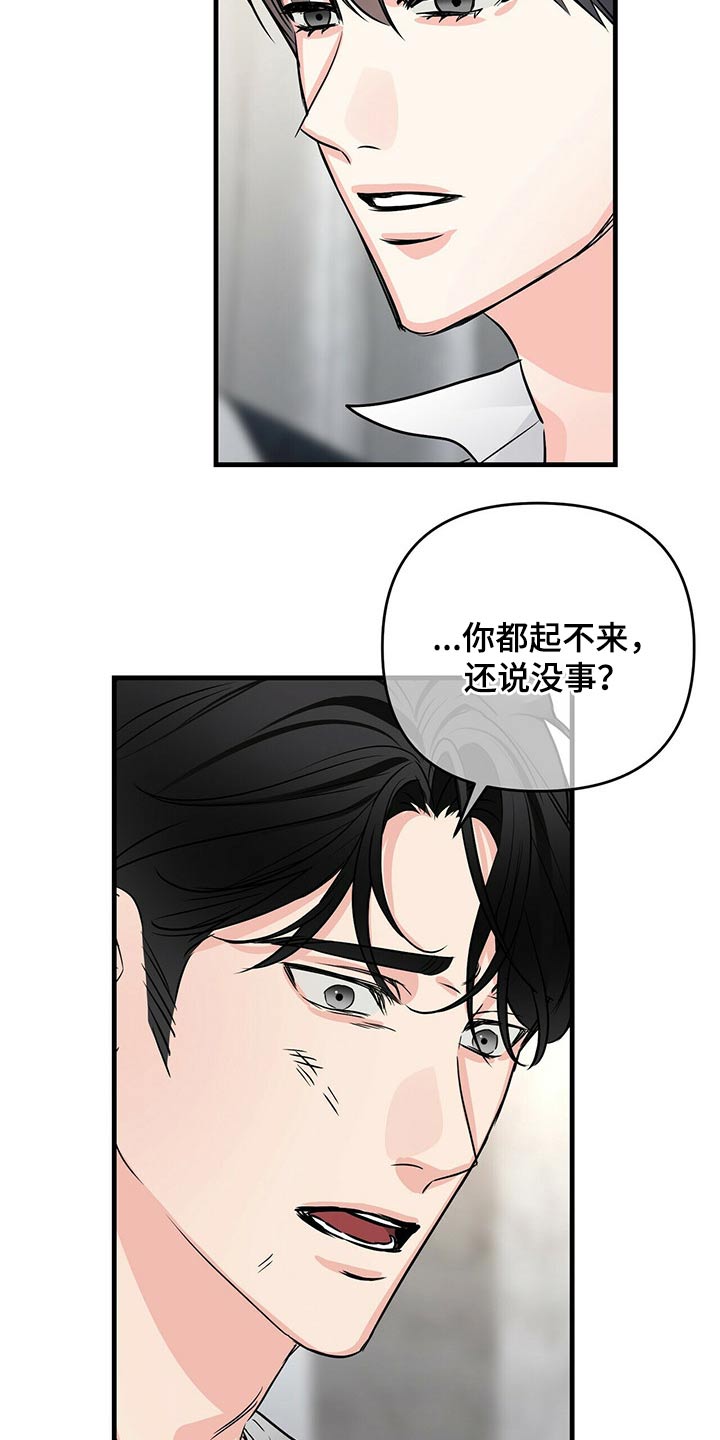 第81话12