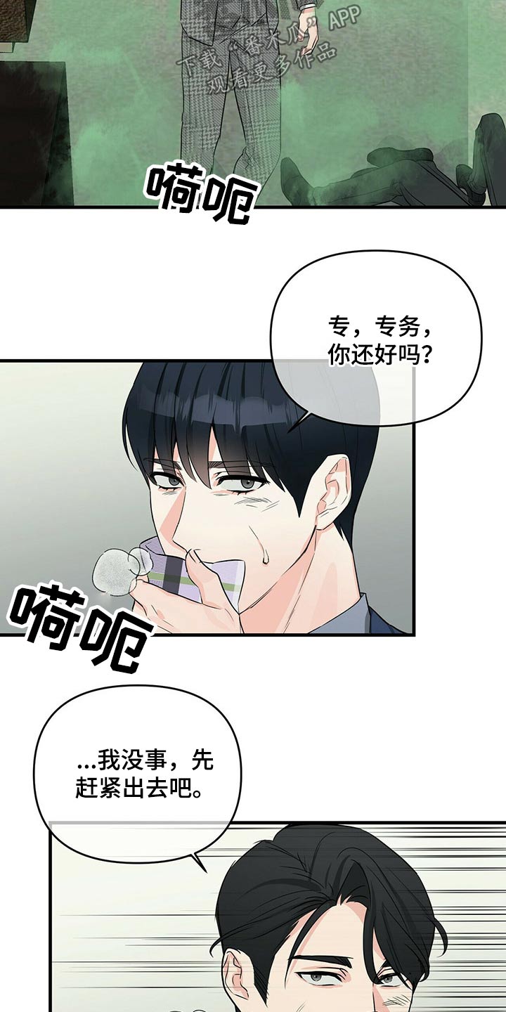 第49话3