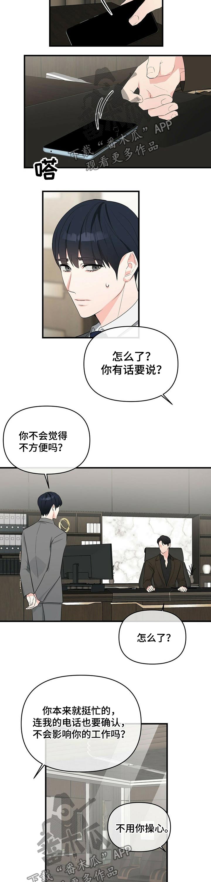 第31话1