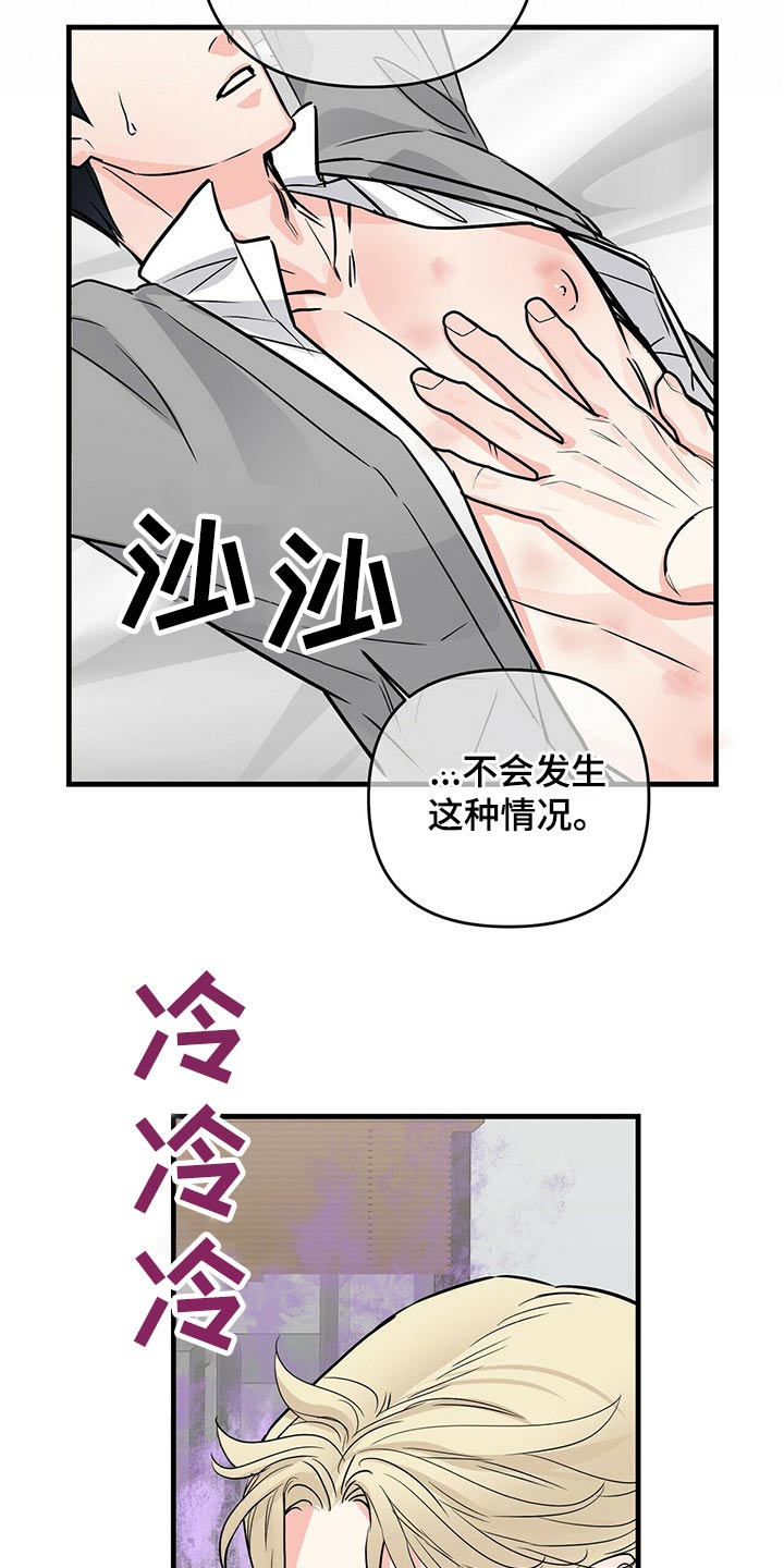 第79话3