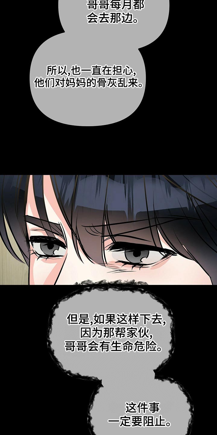 第91话4