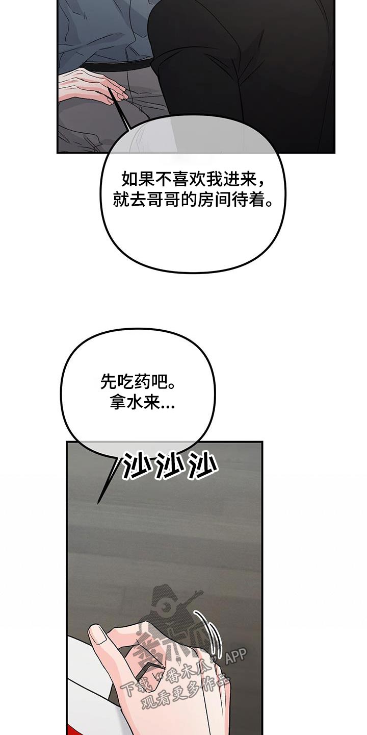 第121话26