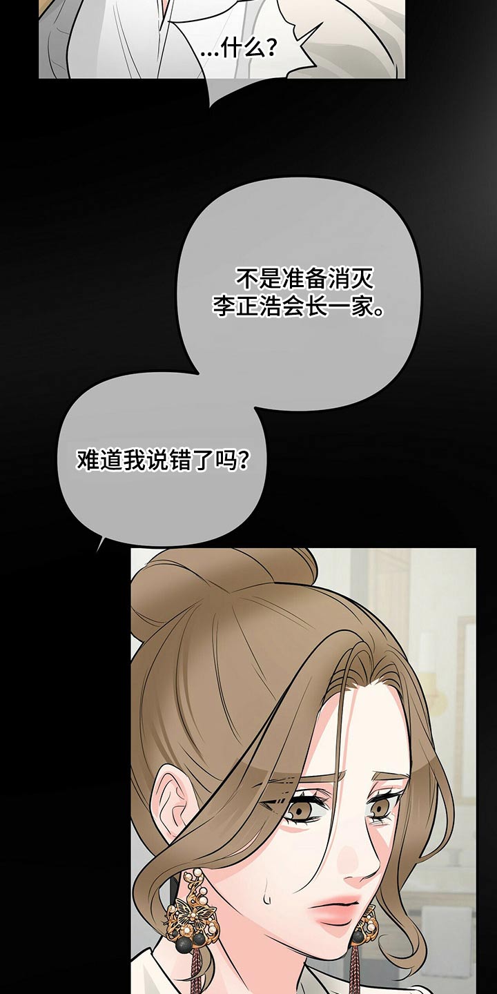 第90话19