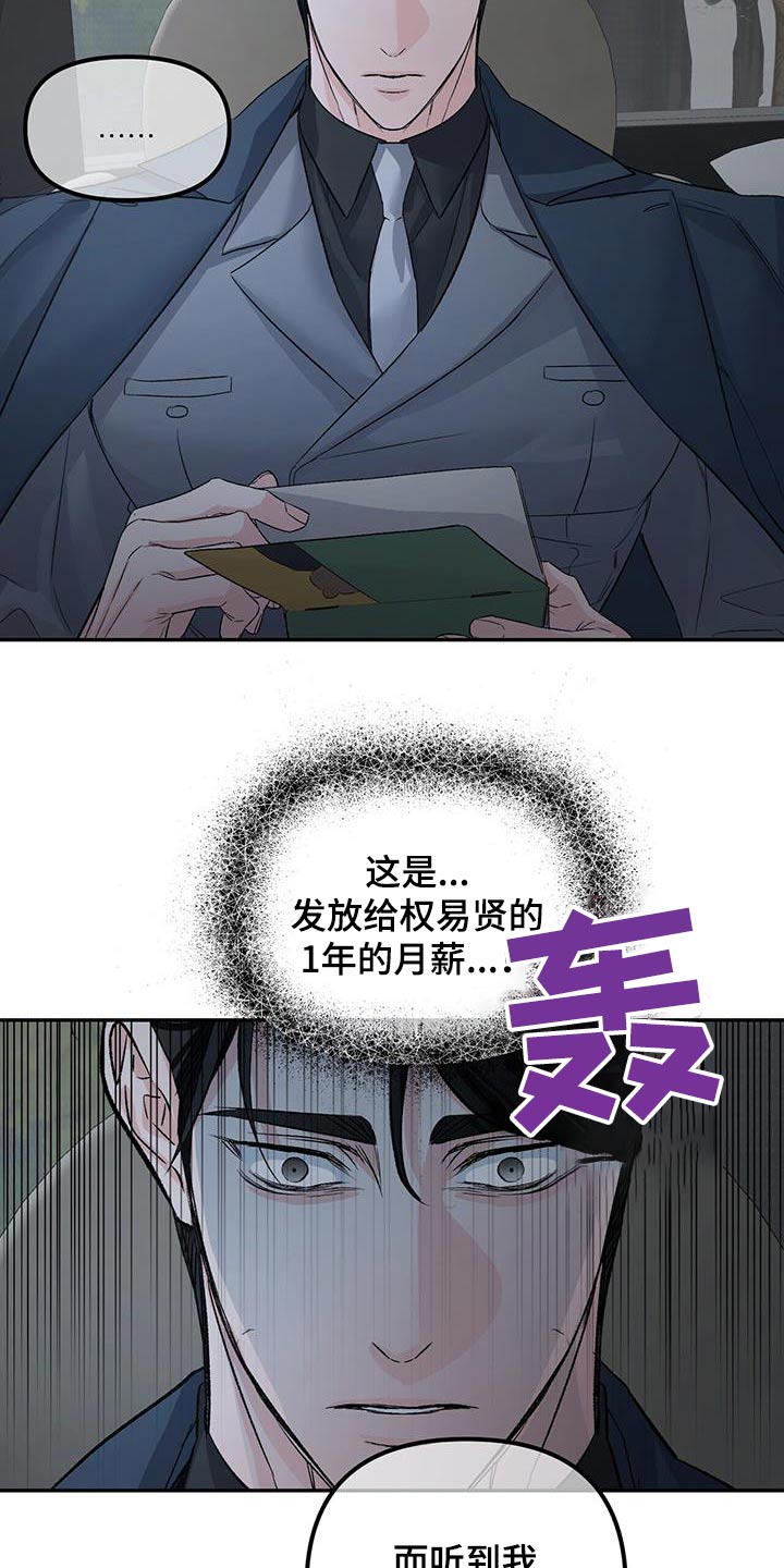 第114话6