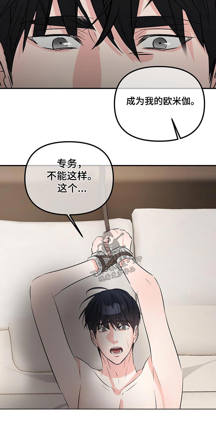 第105话20