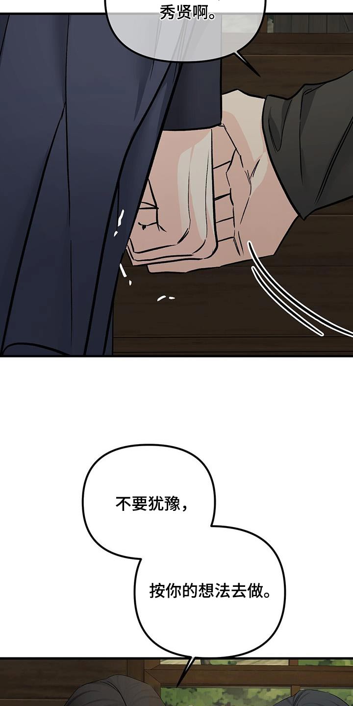 第144话7