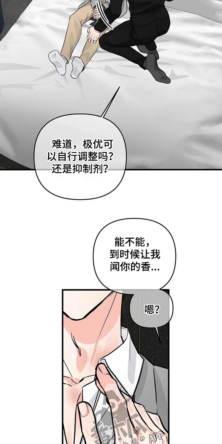 第78话9