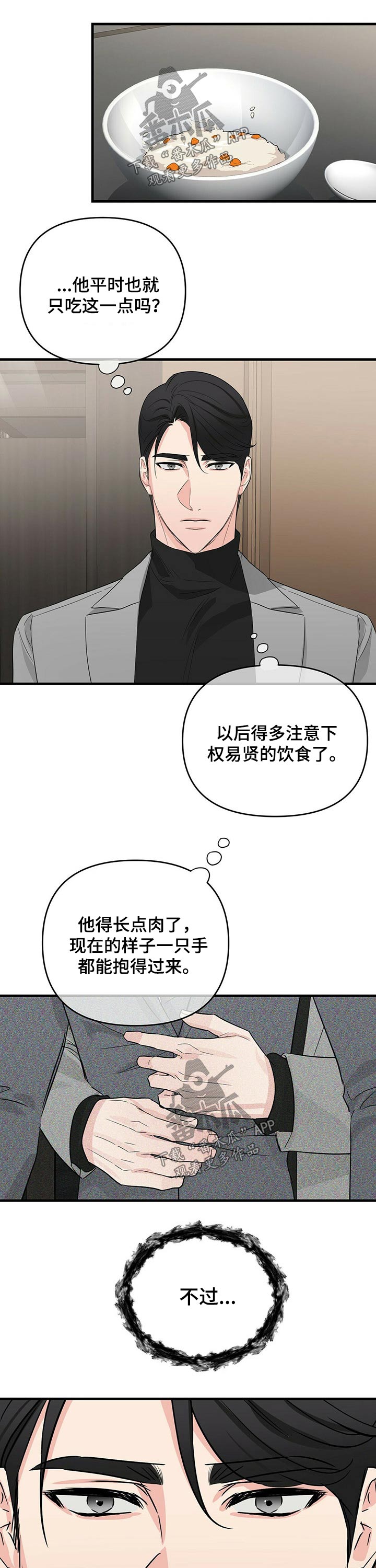 第46话4