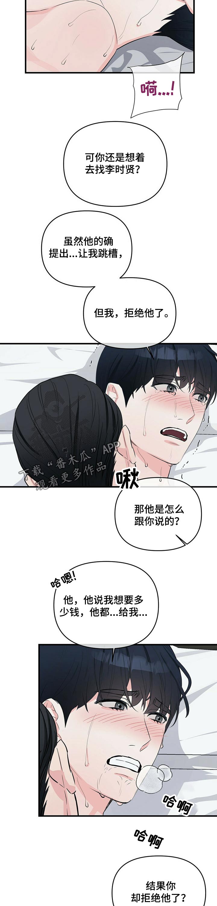 第37话4